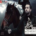 دانلود آهنگ مهدی یراحی امپراطور